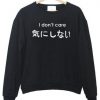 i dont care sweatshirt