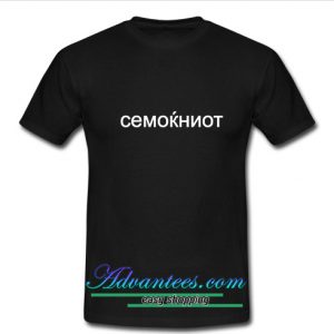 cemokhnot t shirt